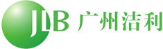 廣州市潔利生物醫(yī)學(xué)有限公司